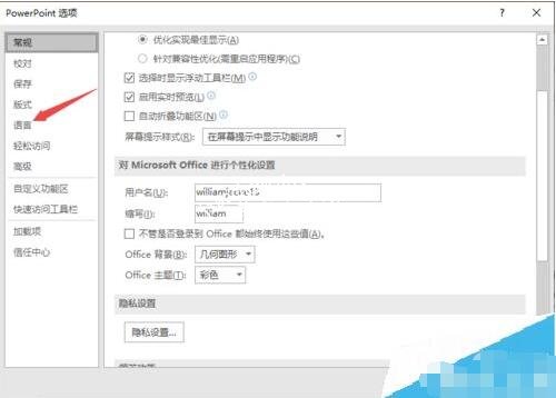 PPT无法输入中文怎么办 PPT不能输入中文的解决方法
