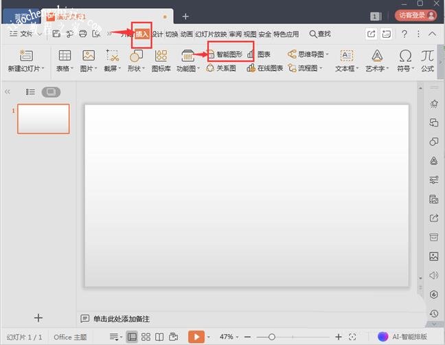 wps演示怎么制作分组列表 wps演示创建分组列表的详细教程