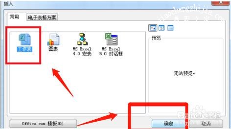 excel怎么制作表格目录 excel如何制作目录索引