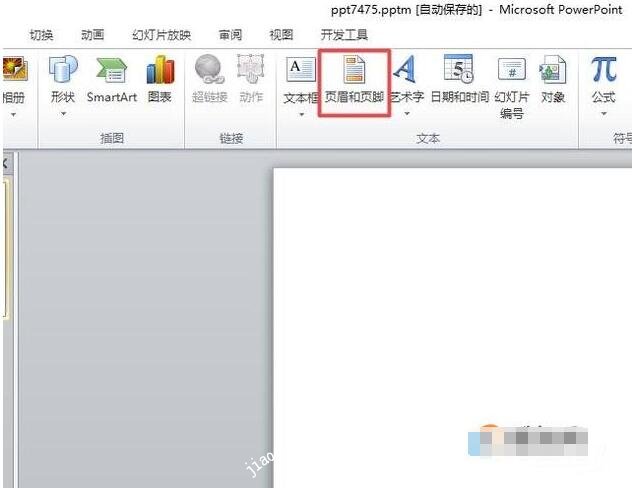 PPT插入页码不显示怎么办 PPT页码不显示的解决方法