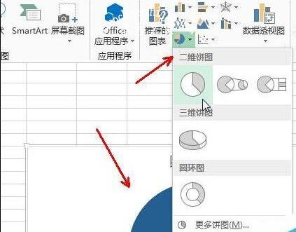 excel怎么制作半圆饼图 excel圆饼图如何制作