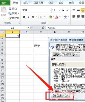 excel怎么制作表格目录 excel如何制作目录索引