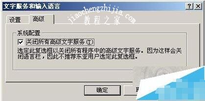 PPT无法输入中文怎么办 PPT不能输入中文的解决方法