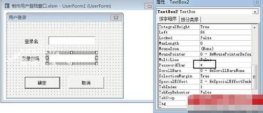 excel怎么制作用户登录窗口 excel制作用户登录窗口的详细教程