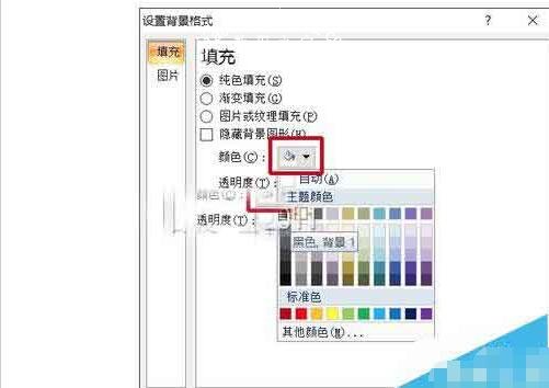 PPT怎么制作导航页 PPT设置导航页的步骤方法