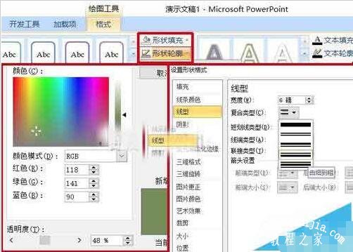 PPT怎么制作导航页 PPT设置导航页的步骤方法
