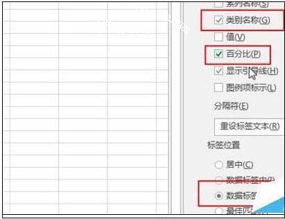 excel怎么制作半圆饼图 excel圆饼图如何制作
