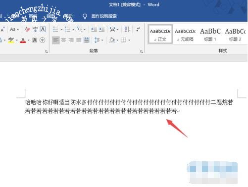 word字数统计怎么看 word下划线如何去除