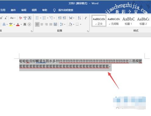 word字数统计怎么看 word下划线如何去除
