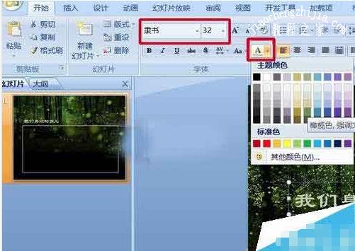 PPT怎么制作导航页 PPT设置导航页的步骤方法