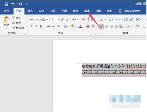 word字数统计怎么看 word下划线如何去除