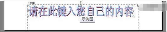 怎么用wps添加水印 wps添加水印的步骤教程