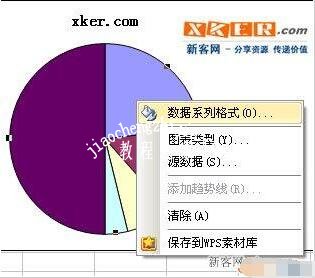 excel怎么制作半圆饼图 excel圆饼图如何制作