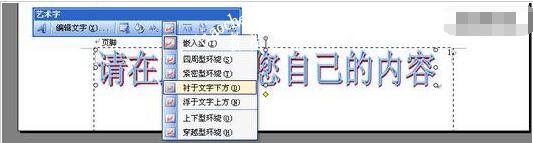 怎么用wps添加水印 wps添加水印的步骤教程