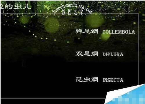PPT怎么制作导航页 PPT设置导航页的步骤方法