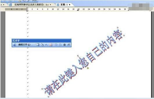 怎么用wps添加水印 wps添加水印的步骤教程