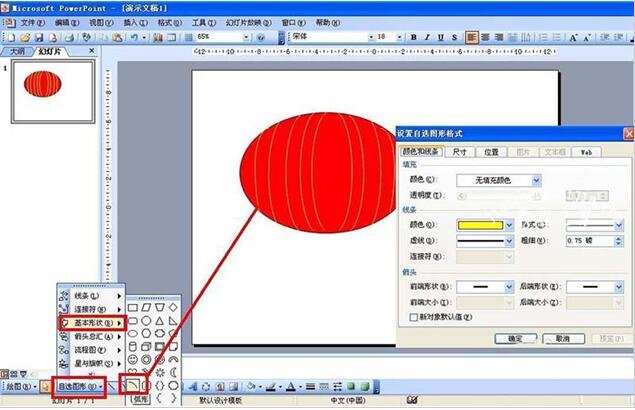 PPT怎么制作元宵节海报图 PPT设计元宵节海报教程