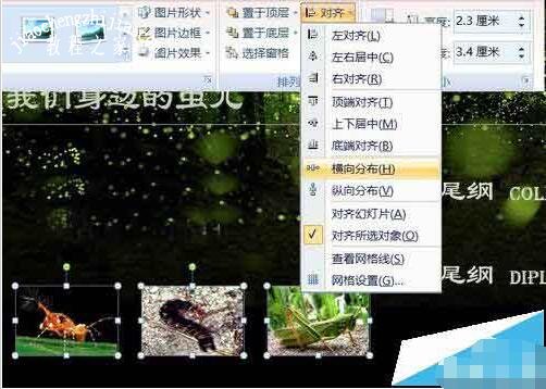 PPT怎么制作导航页 PPT设置导航页的步骤方法