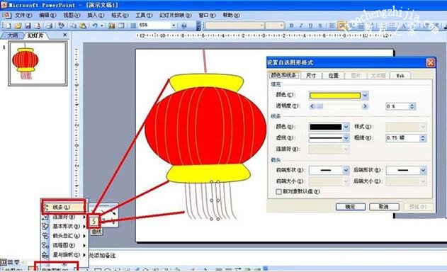 PPT怎么制作元宵节海报图 PPT设计元宵节海报教程