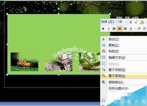 PPT怎么制作导航页 PPT设置导航页的步骤方法