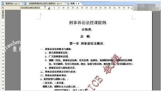 怎么用wps添加水印 wps添加水印的步骤教程