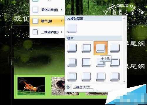 PPT怎么制作导航页 PPT设置导航页的步骤方法