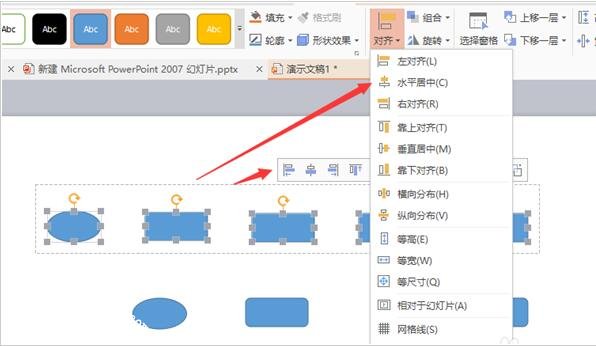 wps演示怎么绘制流程图 wps演示设计流程图的步骤方法