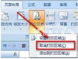 excel怎么去除表格虚线 excel表格虚线怎么变成实线