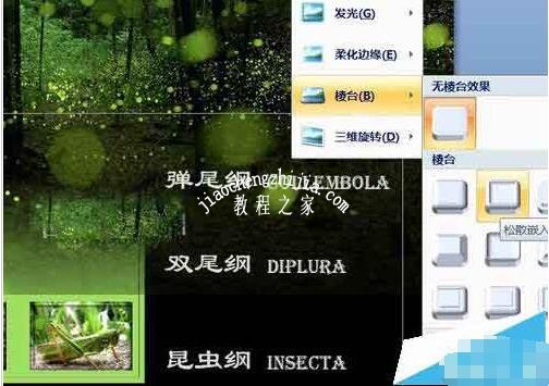 PPT怎么制作导航页 PPT设置导航页的步骤方法
