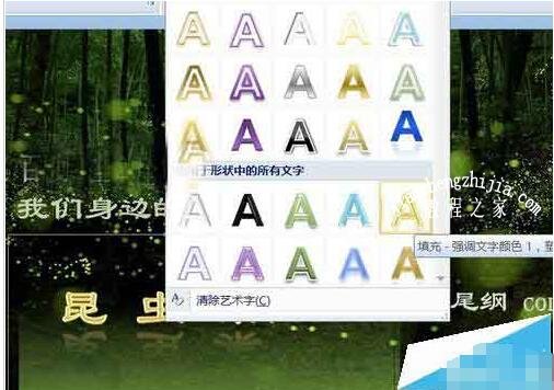 PPT怎么制作导航页 PPT设置导航页的步骤方法