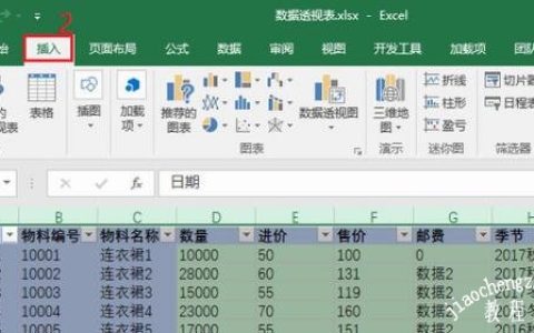 建立数据透视表的步骤excel excel创建数据透视表的图文步骤教程