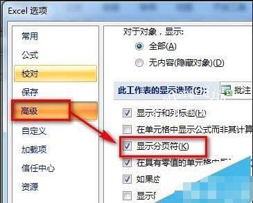 excel怎么去除表格虚线 excel表格虚线怎么变成实线