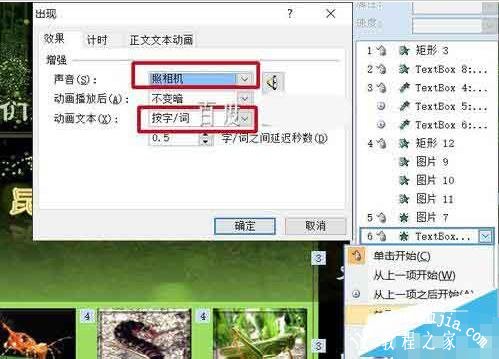PPT怎么制作导航页 PPT设置导航页的步骤方法