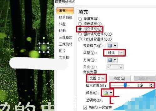 PPT怎么制作导航页 PPT设置导航页的步骤方法