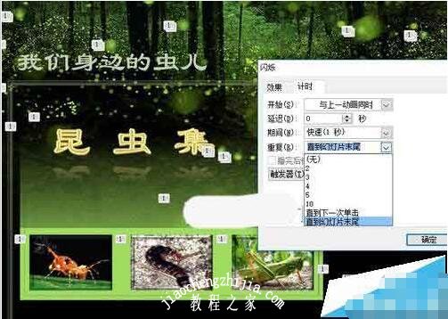 PPT怎么制作导航页 PPT设置导航页的步骤方法