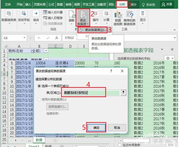 建立数据透视表的步骤excel excel创建数据透视表的图文步骤教程