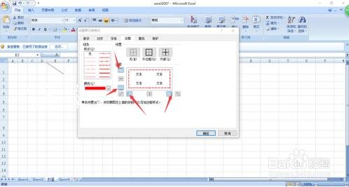 excel怎么去除表格虚线 excel表格虚线怎么变成实线