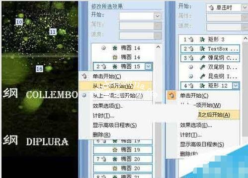 PPT怎么制作导航页 PPT设置导航页的步骤方法
