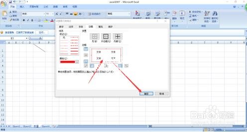 excel怎么去除表格虚线 excel表格虚线怎么变成实线
