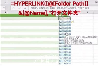 excel怎么制作文件访问路径 excel保存的文件在哪