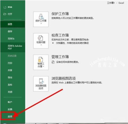 excel怎么制作文件访问路径 excel保存的文件在哪