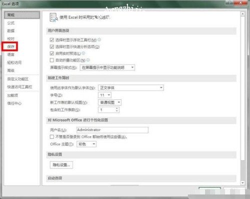 excel怎么制作文件访问路径 excel保存的文件在哪