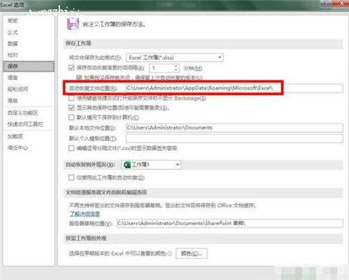 excel怎么制作文件访问路径 excel保存的文件在哪