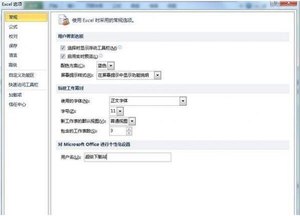 excel怎么修改用户名 excel批注如何删除用户名
