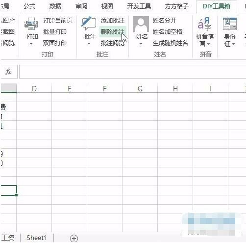 excel怎么修改用户名 excel批注如何删除用户名