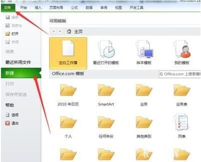 excel怎么制作模板 excel模板使用技巧