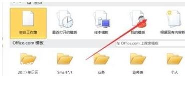 excel怎么制作模板 excel模板使用技巧