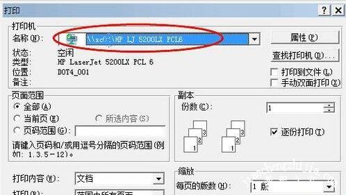 word文档怎么双面打印 word文档双面打印的详细步骤教程