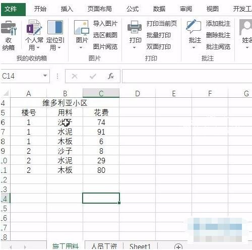 excel怎么修改用户名 excel批注如何删除用户名