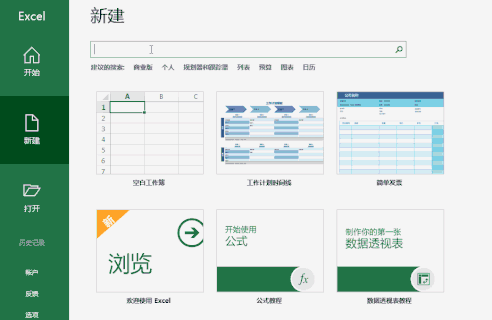 excel怎么制作模板 excel模板使用技巧